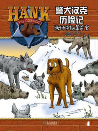 《警犬汉克历险记4:牧场中部的谋杀案》-约翰·R. 埃里克森