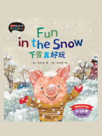 《丽声亲子英文绘本:下雪真好玩(4-5岁上)》-金艺实