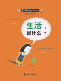 《生活,是什么?》-奥斯卡·柏尼菲