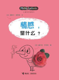 《情感,是什么?》-奥斯卡·柏尼菲