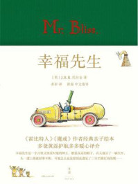 《幸福先生》-J.R.R.托尔金