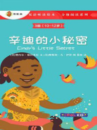 《辛迪的小秘密(3级 10-12岁)》-维斯利 ·凡·伊登