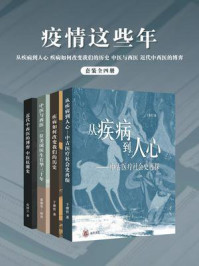 《疫情这些年(全4册)》-于赓哲