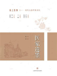 《名医传芳》-黄瑛-mobi、epub、azw3、pdf电子书免费下载/宝阳读书小站