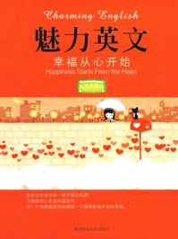 《魅力英语6幸福从心开始》-于阳