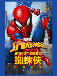 《漫威超级英雄双语故事. Spider-Man 蜘蛛侠:群雄进攻(赠英文音频)》-美国漫威公司