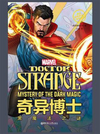 《漫威超级英雄双语故事. Doctor Strange 奇异博士:黑魔法之谜(赠英文音频)》-美国漫威公司