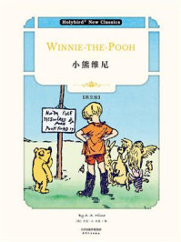 《小熊维尼:Winnie-the-Pooh(英文版)》-艾伦·A.米恩