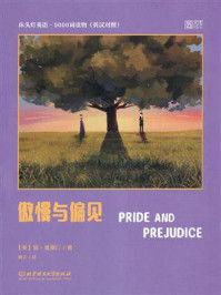 《床头灯英语·5000词读物(英汉对照):傲慢与偏见》-简·奥斯汀