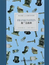 《床头灯英语·3000词读物（英汉对照）：弗兰肯斯坦》-玛丽·雪莱