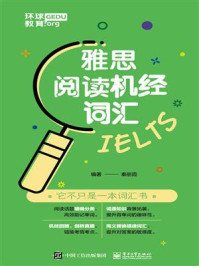《雅思阅读机经词汇》-秦丽霞