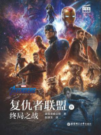 《复仇者联盟4:终局之战》-美国漫威公司