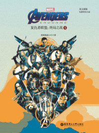《英文原版. 复仇者联盟4:终局之战》-美国漫威公司