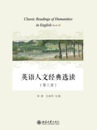 《英语人文经典选读(第三册)》-茹静