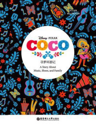 《Coco 寻梦环游记 (英文原版·赠全文朗读音频与词汇随身查APP)》-迪士尼