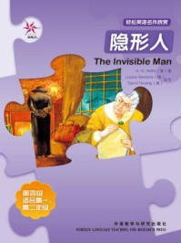 《隐形人（轻松英语名作欣赏·中学版·4级上）》-韦尔斯