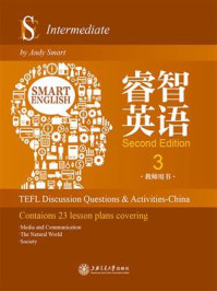 《睿智英语3:教师用书》-Andy Smart