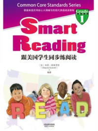 《Smart Reading:跟美国学生同步练阅读(英文原版)》-韦恩·埃弗里特