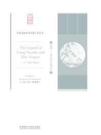 《越剧:梁山伯与祝英台》-石逸莉