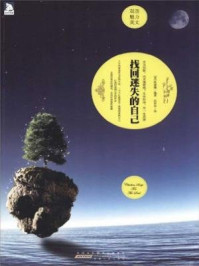 《找回迷失的自己:英汉对照》-(美)凯瑟琳编著;汪菲菲译