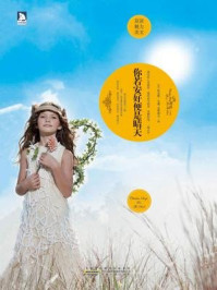 《你若安好便是晴天:英汉对照》-凯瑟琳