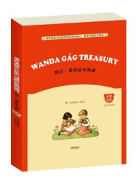 《婉达·盖格绘本典藏:Wanda Gag Treasury(全六册·英文朗读版)》-婉达·盖格