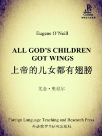 《上帝的儿女都有翅膀(外研社双语读库)》-尤金·奥尼尔