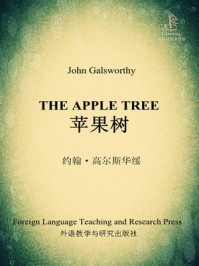 《苹果树(外研社双语读库)》-约翰·高尔斯华绥