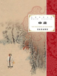 《中庸子思(战国)》-子思