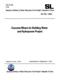 《水利水电建设用混凝土搅拌机(SL541-2011)》-中华人民共和国水利部