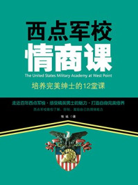 《培养完美绅士的12堂课》-牧诚-mobi、epub、azw3、pdf电子书免费下载/宝阳读书小站