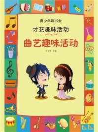 《曲艺趣味活动》-方士华