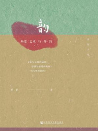 《历史艺术与禅韵》-见君