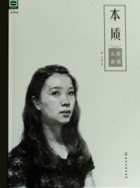 《本质 素描头像》-王磊
