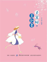 《子宫好,美到老》-李云波