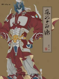 《东学西渐》-张旺旺-mobi、epub、azw3、pdf电子书免费下载/宝阳读书小站