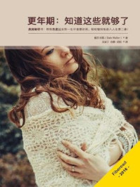 《更年期:知道这些就够了》-戴尔·沃勒