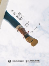 《不再独自旅行》-大低
