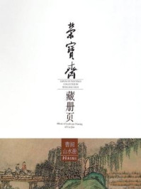 《荣宝斋藏册页:曹涧山水册》-曹涧