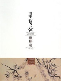 《荣宝斋藏册页:吴世贤兰花册》-吴世贤