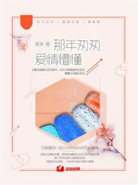 《那年匆匆,爱情懵懂》-柯美