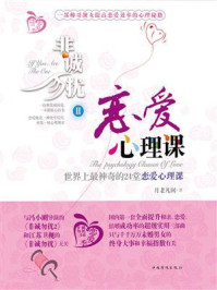 《非诚勿扰Ⅱ:恋爱心理课》-月老凡间