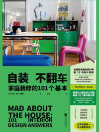 《自装不翻车》-凯特·沃森-史密斯-mobi、epub、azw3、pdf电子书免费下载/宝阳读书小站