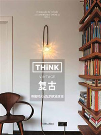 《Think：复古》-皮埃特·斯温伯格