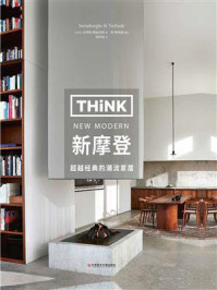 《Think:新摩登》-皮埃特·斯温伯格