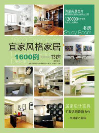 《宜家风格家居:书房》-徐宾宾