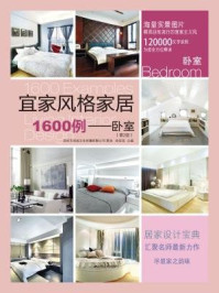 《宜家风格家居:卧室》-徐宾宾