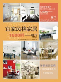 《宜家风格家居:餐厅》-徐宾宾-mobi、epub、azw3、pdf电子书免费下载/宝阳读书小站