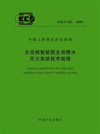 《既有建筑绿色改造技术规程(T.CECS 465-2017)》-中国建筑科学研究院-mobi、epub、azw3、pdf电子书免费下载/宝阳读书小站