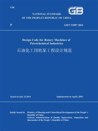 《GB.T 51007-2014 石油化工用机泵工程设计规范(英文版)》-中华人民共和国住房和城乡建设部